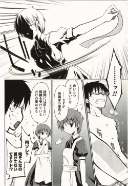 Page 53 of Ojousama wa Nigedashita 2