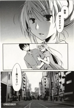 Page 87 of Ojousama wa Nigedashita 2