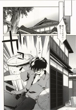 Page 93 of Ojousama wa Nigedashita 2