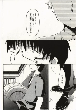 Page 95 of Ojousama wa Nigedashita 2