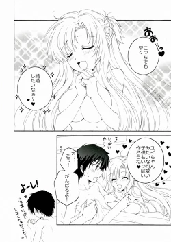 Page 18 of Love-Offline