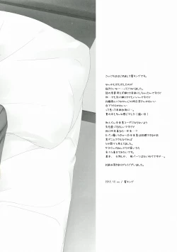 Page 24 of Virgem Segunda