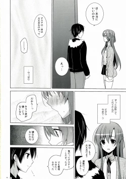 Page 6 of Virgem Segunda