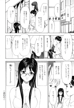 Page 108 of Ecchi OL Ura Jouji