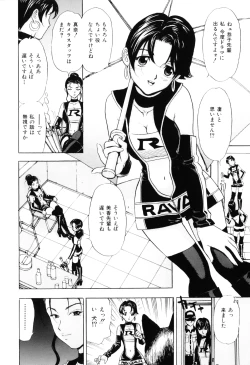 Page 110 of Ecchi OL Ura Jouji