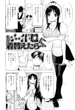 Page 130 of Ecchi OL Ura Jouji