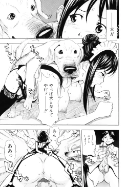 Page 135 of Ecchi OL Ura Jouji
