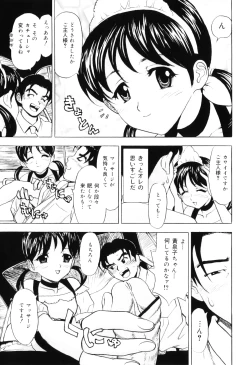 Page 141 of Ecchi OL Ura Jouji