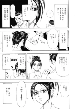 Page 33 of Ecchi OL Ura Jouji