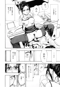 Page 34 of Ecchi OL Ura Jouji