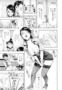 Page 75 of Ecchi OL Ura Jouji