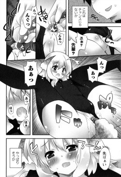 Page 114 of Hatsujoukitachi