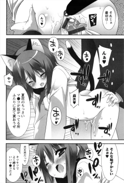 Page 144 of Hatsujoukitachi