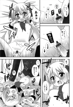 Page 147 of Hatsujoukitachi