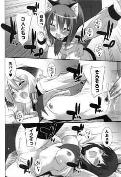 Page 150 of Hatsujoukitachi