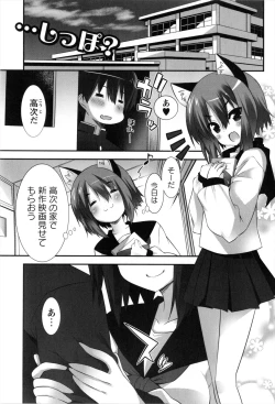 Page 153 of Hatsujoukitachi