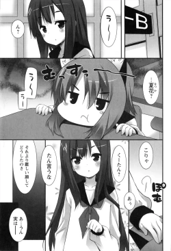 Page 155 of Hatsujoukitachi