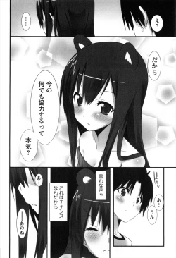 Page 176 of Hatsujoukitachi