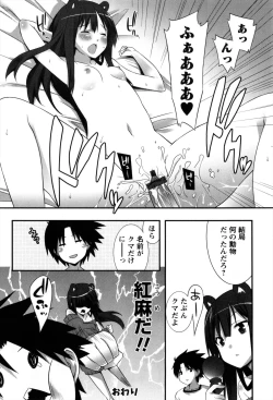 Page 184 of Hatsujoukitachi