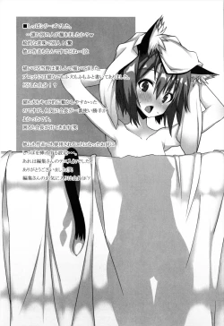 Page 185 of Hatsujoukitachi