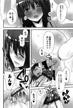 Page 194 of Hatsujoukitachi