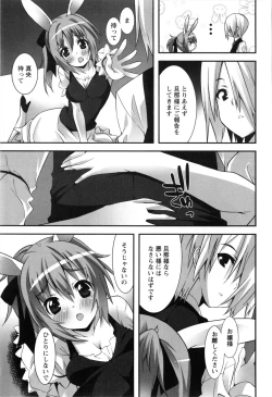 Page 221 of Hatsujoukitachi