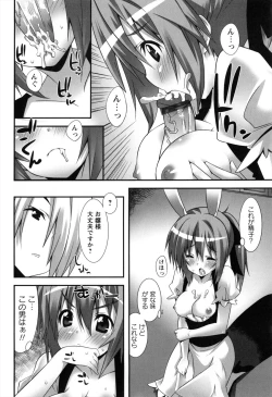 Page 228 of Hatsujoukitachi