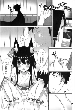 Page 23 of Hatsujoukitachi
