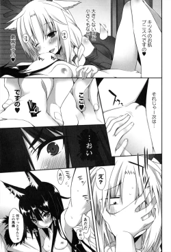 Page 43 of Hatsujoukitachi