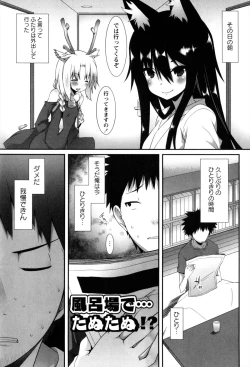 Page 55 of Hatsujoukitachi