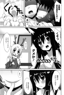 Page 71 of Hatsujoukitachi