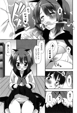 Page 97 of Hatsujoukitachi