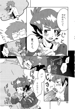 Page 15 of Kibou no Hikari