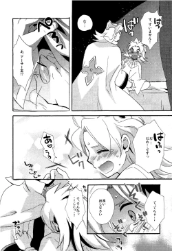 Page 13 of - Library De Koi o Shite