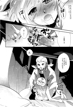 Page 29 of - Library De Koi o Shite