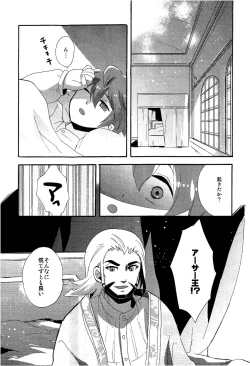 Page 31 of - Library De Koi o Shite