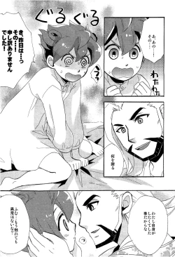 Page 32 of - Library De Koi o Shite