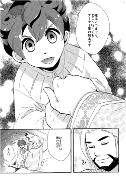 Page 36 of - Library De Koi o Shite