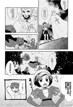 Page 5 of - Library De Koi o Shite