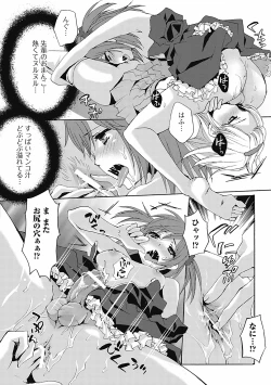 Page 18 of Otoko no ko joshi iro