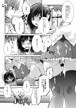 Page 27 of Otoko no ko joshi iro