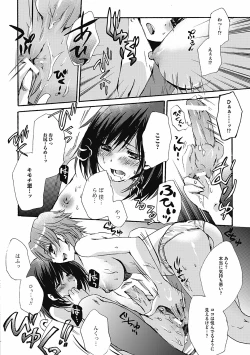 Page 34 of Otoko no ko joshi iro