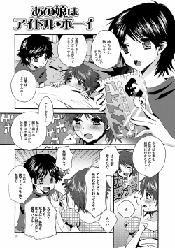 Page 55 of Otoko no ko joshi iro