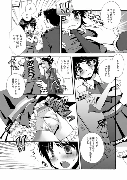 Page 58 of Otoko no ko joshi iro