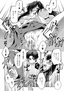 Page 80 of Otoko no ko joshi iro