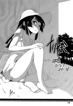 Page 16 of Natsuyasumi Fuyu no Hi