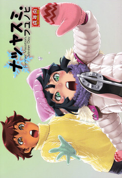 Download Natsuyasumi Fuyu no Hi