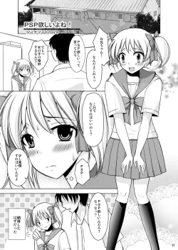 Page 20 of Mahou Shoujo kei Shounen Soushuuhen + Papa wa Josou Shita Boku ga Suki Mitai