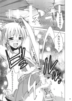 Page 28 of Mahou Shoujo kei Shounen Soushuuhen + Papa wa Josou Shita Boku ga Suki Mitai