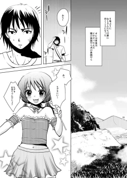 Page 32 of Mahou Shoujo kei Shounen Soushuuhen + Papa wa Josou Shita Boku ga Suki Mitai